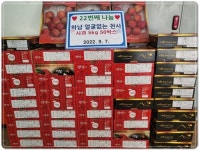 22번째 선행하는 하남동 ‘얼굴 없는 천사’