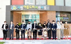 김경일 파주시장, 시립 아름드리어린이집 개원 축하