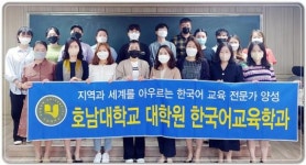 호남대 한국어학과 학부·대학원, 2학기 오리엔테이션 개최