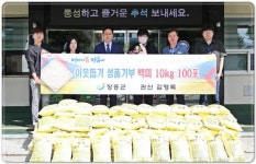 전남 장흥군 관산읍 동은친환경정미소,이웃돕기 백미 100가마 기탁