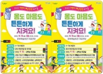 전남 광양시, 어린이 재난안전뮤지컬 공연 관람대상 모집