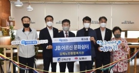 전북은행‘JB어르신 문화쉼터 제9호’오픈