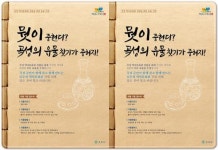 전남 곡성군, 역사문화관 건립 위해 지역 유물 수집