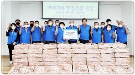 [포토]광주시 남구 대촌동 지사협, 굴비세트 전달식
