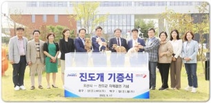 전남 진도군-오산시 자매결연 협약 체결