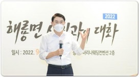 노관규 순천시장, 해룡면을 시작으로 시민과의 대화