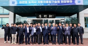 (주)진희 자동차융합기술원 | 김관영 전북도지사, 자동차융합기술원 현장 방문