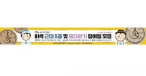 2022년 제10회 군산시간여행축제 대동놀이마당 참여팀 모집