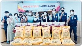전남 함평군가족센터·한국전력공사 ICT 운영처, 사회공헌활동 업무협약 체결