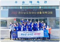 전남 화순군 선수단, 전라남도 장애인생활체육대회 참가