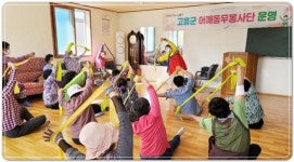 전남 고흥군 어깨동무봉사단, 남양마을서 맞춤형 봉사 펼쳐