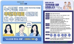 전남 함평군 함평읍·신광면 주민자치회 위원을 찾습니다!