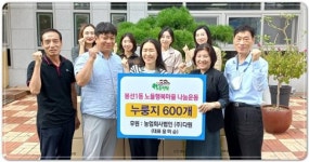 농업회사법인 임병문다원 주식회사 | [포토]농업회사법인 ㈜다원, 광주시 남구 봉선1동에 식료품 후원