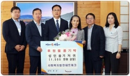 사회복지법인 네트워크, 전남 장흥군에 1,500만원 위생용품 후원
