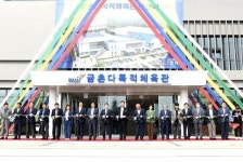 파주시, 금촌 다목적 실내체육관 준공 10월부터 운영