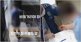 “몸이 안 좋아요…” 횡설수설하며 대뜸 팔뚝 보여준 남성, 파출소 발칵 뒤집혔다
