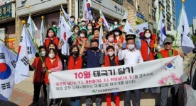 대전대덕구 오정동  나라사랑 태극기 달기 운동