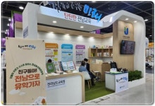 전남도교육청, 정주형 장기 농산어촌유학 본격 추진