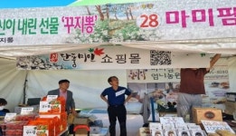 정읍시, 구절초 꽃축제 맞이 특별 할인행사 기획 운영