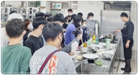 호남대 외식조리학과, 광주선광학교 학과전공체험
