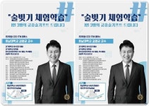 호남대 김영균 교수, 전통주 특강 및 술빚기 체험