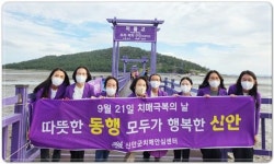 전남 신안군,‘치매 극복의 날’행사 개최