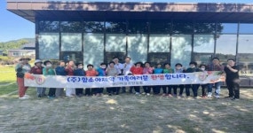 임실군, 원산마을 자매결연 활성화 교류사업 성료