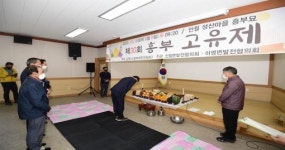 제30회 흥부마을 터울림 행사 개최