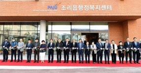 파주시, 주민편의 복합문화공간 조리읍 행정복지센터 준공