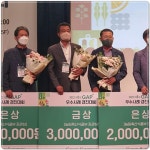 전남도, GAP 우수사례 경진서 생산분야 금상 배출