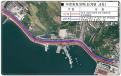 전남 여수시 ‘소호로’, 10월 11일부터 2023년 말까지 부분 통제