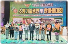 전남 곡성군 의용소방대 기술경연대회 열려