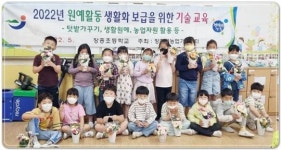 전남 장흥군, 자연과 함께 원예활동 생활화 보급 사업 추진