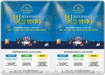광주시 광산구, 광주송정역세권 상권르네상스 시대 개막