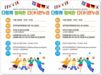 광주학생교육문화회관, ‘다함께 행복한 다(多)온누리’ 수강생 모집