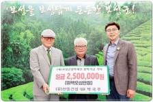 박국주 (유)산돌건설 대표, 보성군장학재단에 장학금 전달