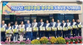 화순 능주농협, 서광주농협과 도농상생 로컬푸드 직거래 장터 행사 추진