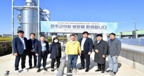 완주군의회, 축산악취 저감 위해 벤치마킹 나서