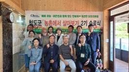 청도군   농촌에서 살아보기  성과