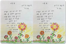 곡성군미래교육재단,성인문해 시화전과 학습동아리 경연대회 우수기관 선정