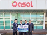 ㈜다솔, 장흥군 장흥읍민의 날 행사추진위원회에 1,900만원 기부