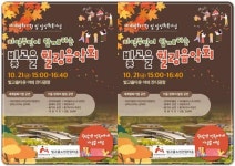 빛고을노인건강타운, 평화기원 힐링음악회 개최