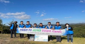 한빛원전 환경・안전 감시센터, 방사능분석 토양 시료채취
