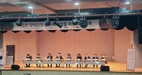진안군, 합미산성 문화재 지정 위한 학술대회 개최
