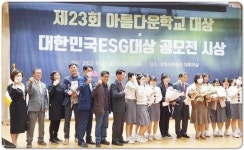 평동중학교, ‘아름다운학교대상 지역 최우수상’ 수상