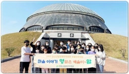 전남 영암군,‘영암은 예술이~암’마을탐방 호평