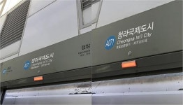 공항철도 홍대입구~인천공항 방면에서 성범죄 사건이 일어났습니다