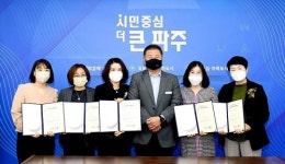 김경일 파주시장, 어린이집연합 임원진과 소통