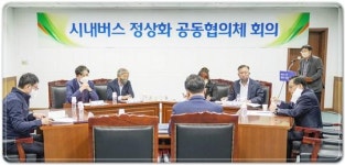 전남 목포시 시내버스 정상화 공동협의체, 5자 대표자 대화 통한 해결 건의