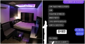 가출한 미성년자 재워주고 성관계 맺은 남자의 최후 (문자메시지 사진)